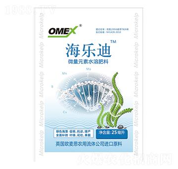 微量元素水溶肥料-海樂迪-瀚生