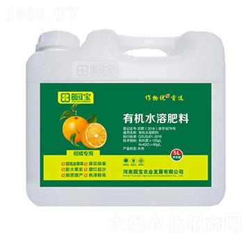 5L柑橘專用有機水溶肥料-園寶農(nóng)業(yè)