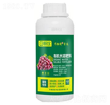 葡萄專用有機水溶肥料-園寶農(nóng)業(yè)