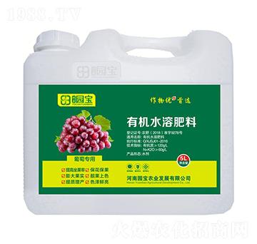 5L葡萄專用有機水溶肥料-園寶農(nóng)業(yè)