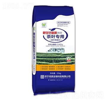 數字化富硒茶葉專用微生物菌劑-哈哈旺-鴻源生物