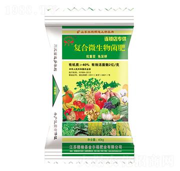 抗重茬復合微生物菌肥-金爾福肥業(yè)