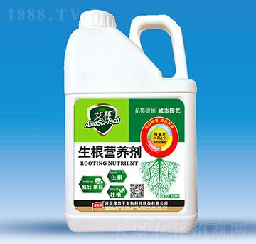 生根營養(yǎng)劑-艾林-種二得三