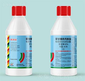 41%草甘膦異丙胺鹽-新濃達-鼎來瑞