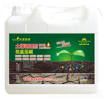 土壤調(diào)理劑-沃之望