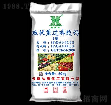 粒狀重過磷酸鈣Ⅰ型-云弘祥-祥豐商貿(mào)