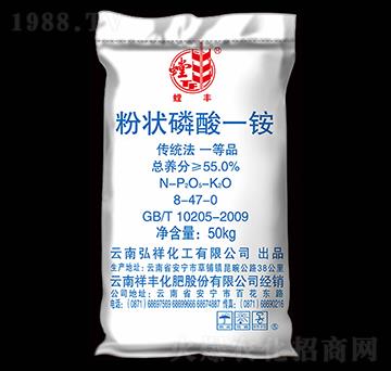55%粉狀磷酸一銨-螳豐-祥豐商貿(mào)