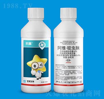 6%阿維·啶蟲脒-熾暴-新星生物