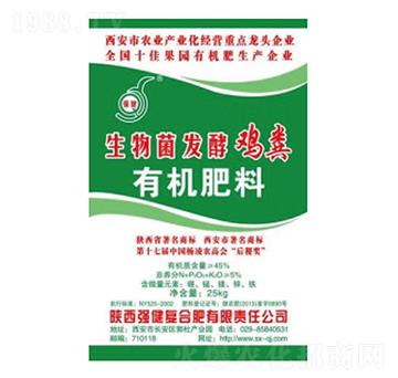 生物菌發(fā)酵雞糞有機肥料-強健