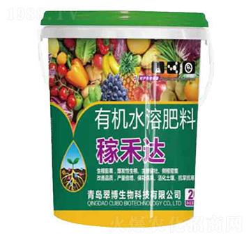 有機水溶肥料-稼禾達-翠博生物