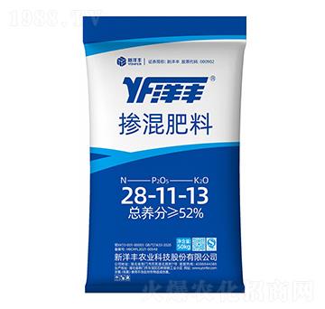 摻混肥料28-11-13-簡(jiǎn)惠-新洋豐肥業(yè)