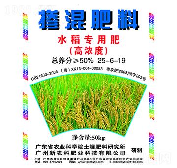 摻混肥料（水稻專用肥）25-6-19-新農(nóng)科生物
