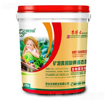 礦源黃腐酸鉀液體菌肥-文婷舒香-文婷肥業(yè)