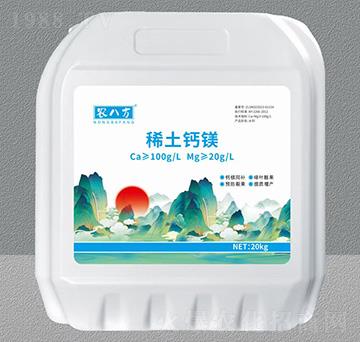 稀土鈣鎂-農八方