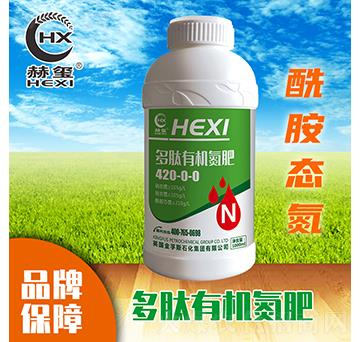 多肽有機(jī)氮肥-赫璽