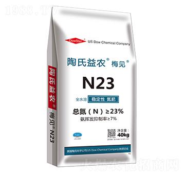 N23穩(wěn)定性氮肥-梅見-陶氏益農(nóng)
