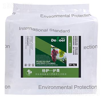 格護(hù)-護(hù)果（葡萄）-迪格爾