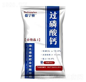 過(guò)磷酸鈣-德寧橋-德毅肥業(yè)
