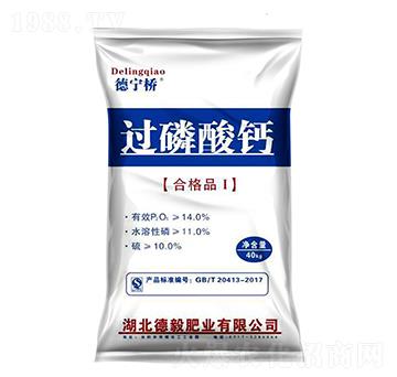 過(guò)磷酸鈣（40kg）-德寧橋-德毅肥業(yè)