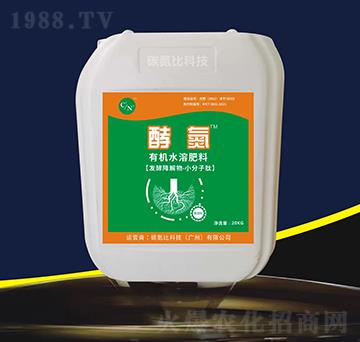 有機(jī)水溶肥料-酵氮-碳氮比科技