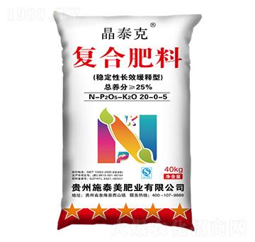 穩(wěn)定性長效緩釋型復(fù)合肥料20-0-5-晶泰克-施泰美肥業(yè)