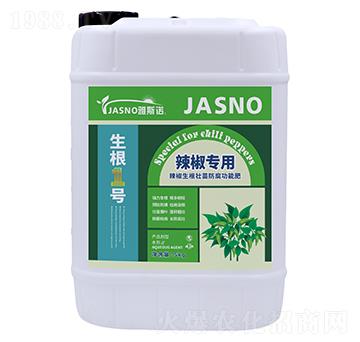 辣椒專用生根壯苗防腐功能肥-生根1號(hào)-雅斯諾