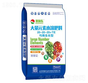 均衡生長型大量元素水溶肥20-20-20+TE-賽施樂-榮耀農(nóng)業(yè)