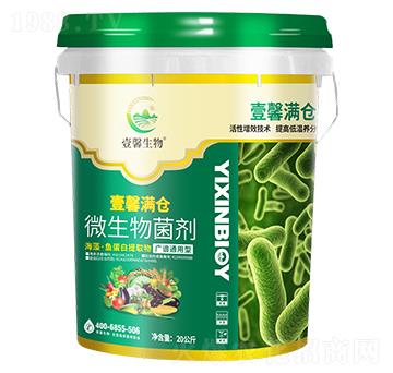 壹馨滿倉(cāng)微生物菌劑-季季旺生物