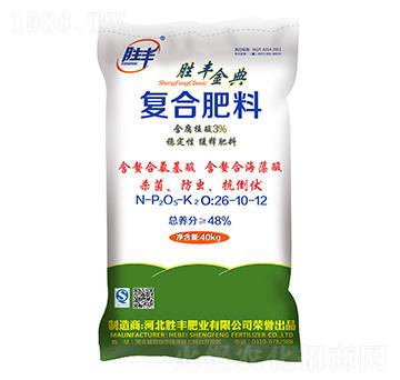 含腐植酸復合肥料26-10-12-勝豐金典-勝豐肥業(yè)