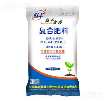 含腐植酸復(fù)合肥料28-0-5-勝豐金典-勝豐肥業(yè)