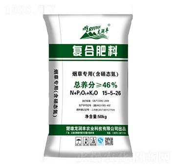 煙草專用（含硝態(tài)氮）復(fù)合肥料15-5-26-龍潤(rùn)豐