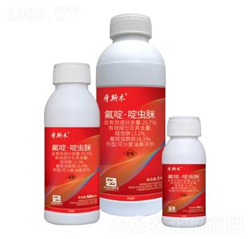 29.7%氟啶·啶蟲脒可分散油懸浮劑（OD）-牙斯木-中基作物科學