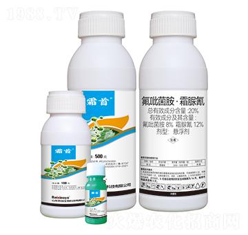 20%氟吡菌胺·霜脲氰-霜首-百信生物