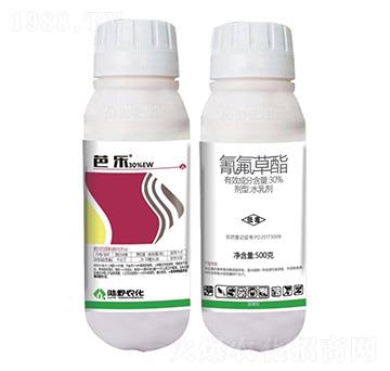 30%氰氟草酯水乳劑-芭樂(lè)-陸野農(nóng)化