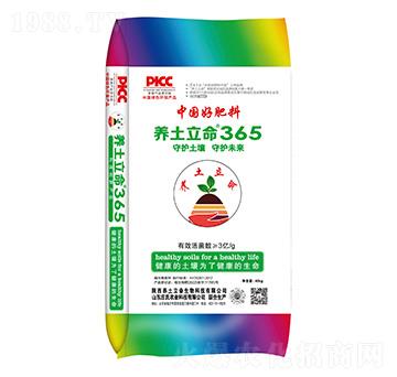 養(yǎng)土立命365-養(yǎng)土立命