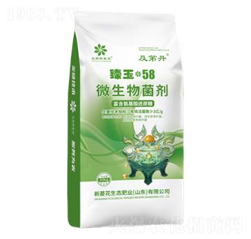 微生物菌劑-及第丹臻玉58-新菱花