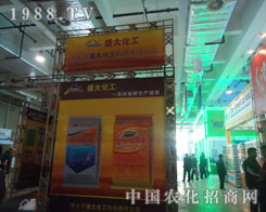 �۹���ʢ�󻯹���չ2011ɽ�|ֲ����(hu��)