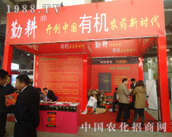 �߽������ڸ��r(n��ng)�Y���޹�˾ ����չ��(hu��)ʢ�r