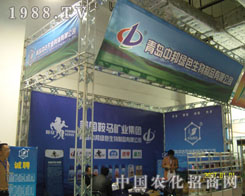 ���u�а����ɽ�|ʡֲ����(hu��)���_(t��i)