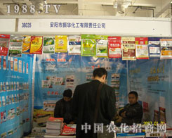 ��������A�������޹�˾��չ2011ɽ�|ֲ����(hu��)