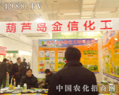 ���Ż������޹�˾-2011ʯ���fֲ����(hu��)����չλ