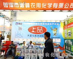 �r(n��ng)����2014ɽ�|ʡֲ����(hu��)���ܵ��˂�����A