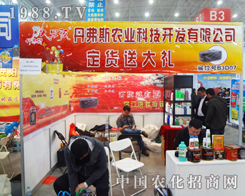 ����������˹�r(n��ng)�I(y��)�Ƽ����M2014ֲ����