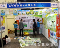 2015�����r(n��ng)ˎ��(hu��) (li��n)���������Gɫֲ������(w��)��