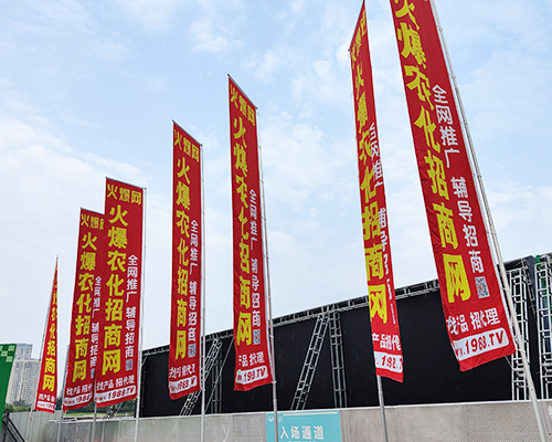 要想火，就找我！火爆農(nóng)化招商網(wǎng)強勢宣傳！