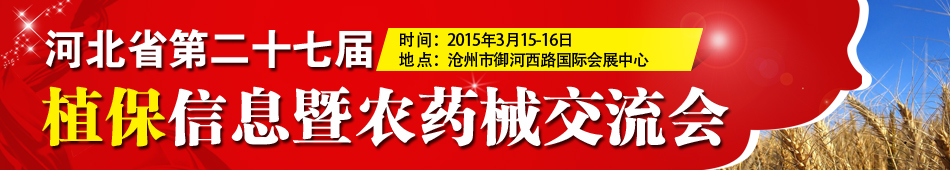 �ӱ�ʡ�ڶ�ʮ�ߌ�ֲ����Ϣ���r(n��ng)ˎе������