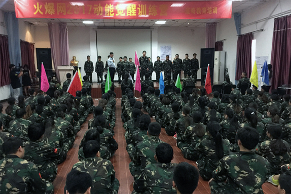 別人在放假，我們在學習；別人在放松，火爆在歷練！