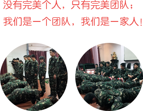 沒有完美個人，只有完美團隊！