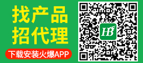 找產(chǎn)品，招代理，下載安裝火爆APP！